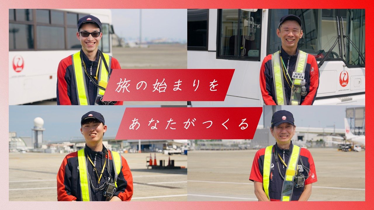 株式会社加治屋自動車 空港部 送迎グループの1日の動画の一場面